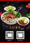 餐饮菜单价目表