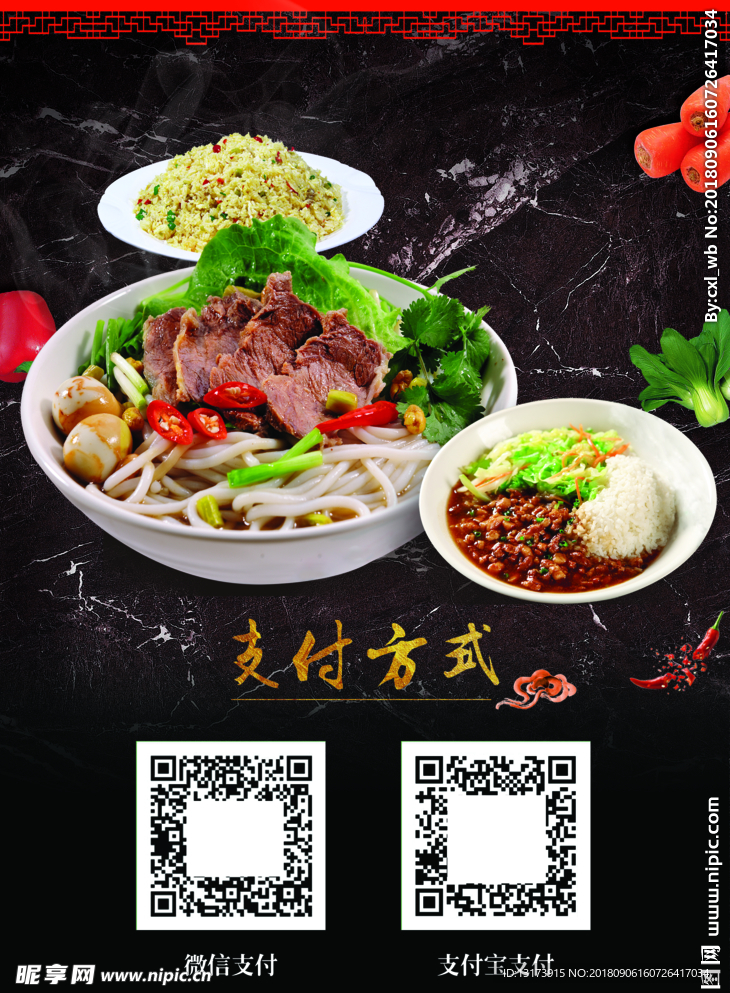 餐饮菜单价目表