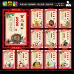 廉政文化