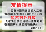暂不对外友情提示三角牌形象