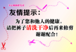 售后服务友情提示标牌