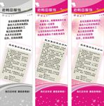 服饰售后服务须知相关形象