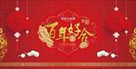 中式婚礼3
