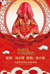 中式婚礼2