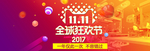 11.11都市素材