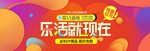 乐活12.12
