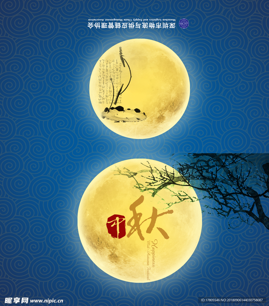 国庆节中秋节海报背景素材11