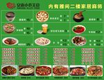 菜谱