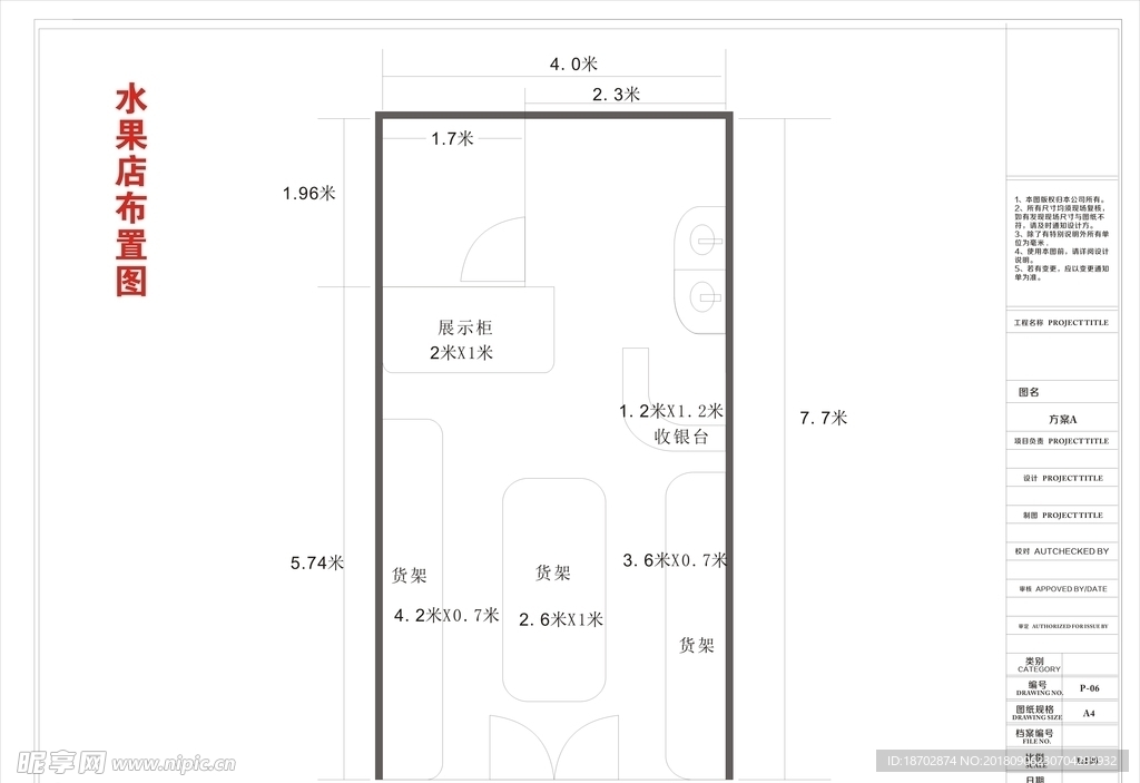 标准图纸一套