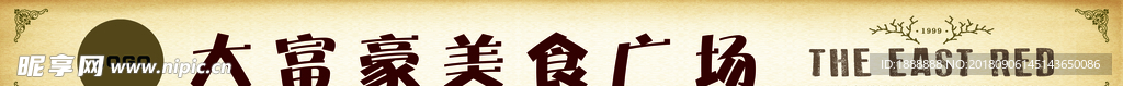 大门条