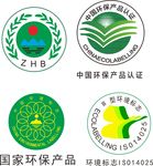 绿色环保标志