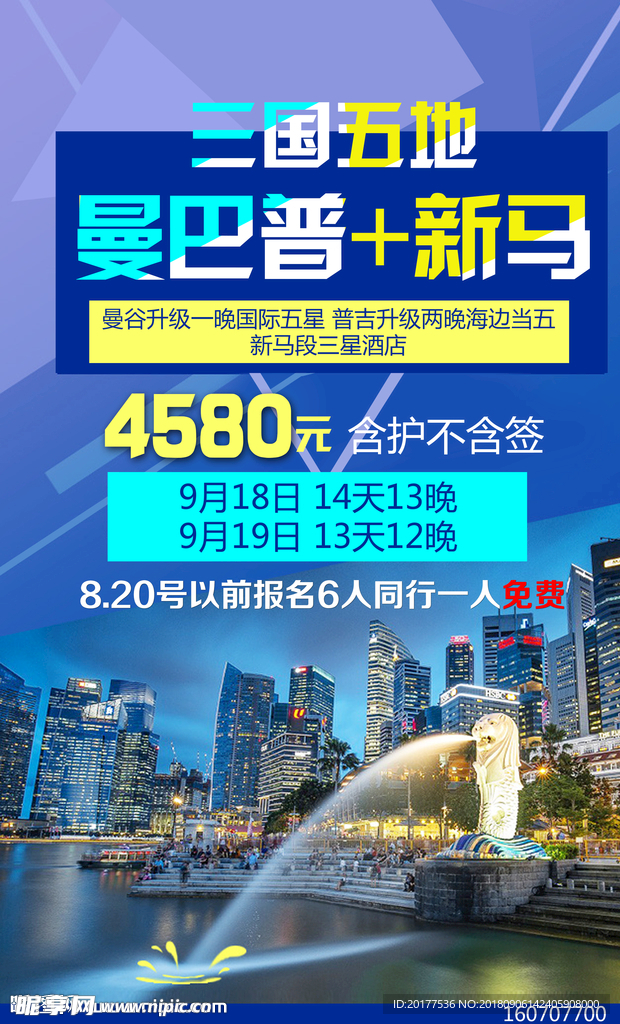 曼巴旅游