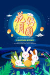 花好月圆