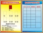 商会形象牌 值班牌