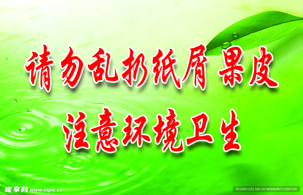 学校标语