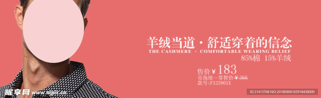 男装海报