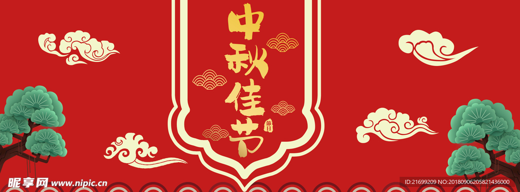 中秋节红色手机海报