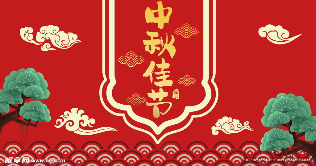 中秋节红色手机海报