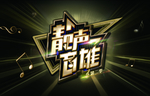 音乐会