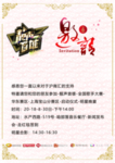 邀请函