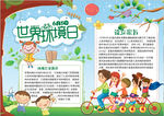 学生小报