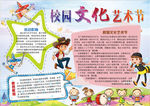 学生小报