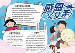 父亲节小报