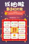 抽奖H5专题活动