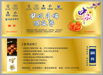 中秋月饼券 金底