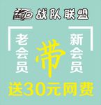 网咖告示牌