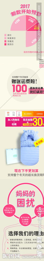 创意详情页