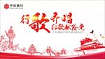 歌唱比赛