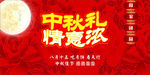 中秋浓情意浓