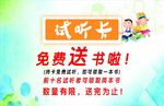 试听卡