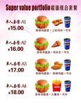 超值套餐系列