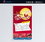 中秋节