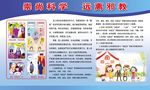 反邪教