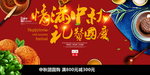 中秋节