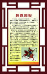 学校展板 传统文化 成语故事
