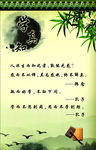 学校展板 复古 古典文学 名人