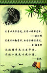 学校展板 复古 古典文学 名人