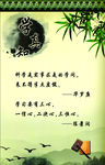 学校展板 复古 古典文学 名人