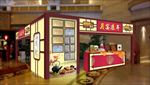 中秋月饼展台