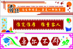 校园文化 校园 学校 文化