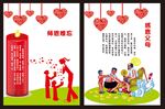 感恩 感恩的心 手捧心 心形