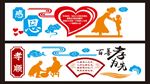 孝道  百善孝为先 孝文化