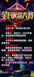 全民K歌