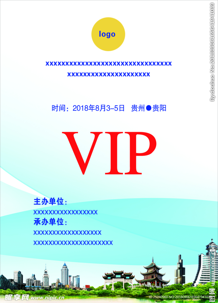 工作证下载