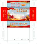 社区纸巾盒