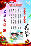 学校文明标语